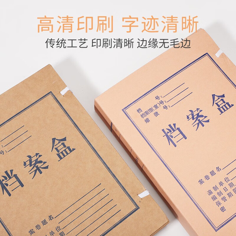 进口 背宽 6cm 无酸纸纯浆高质感牛皮纸档案盒 加厚资料盒  10个/包