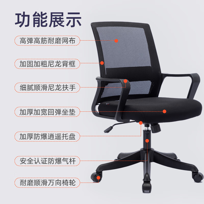 电脑椅办公椅职员网椅转椅会议 106黑色