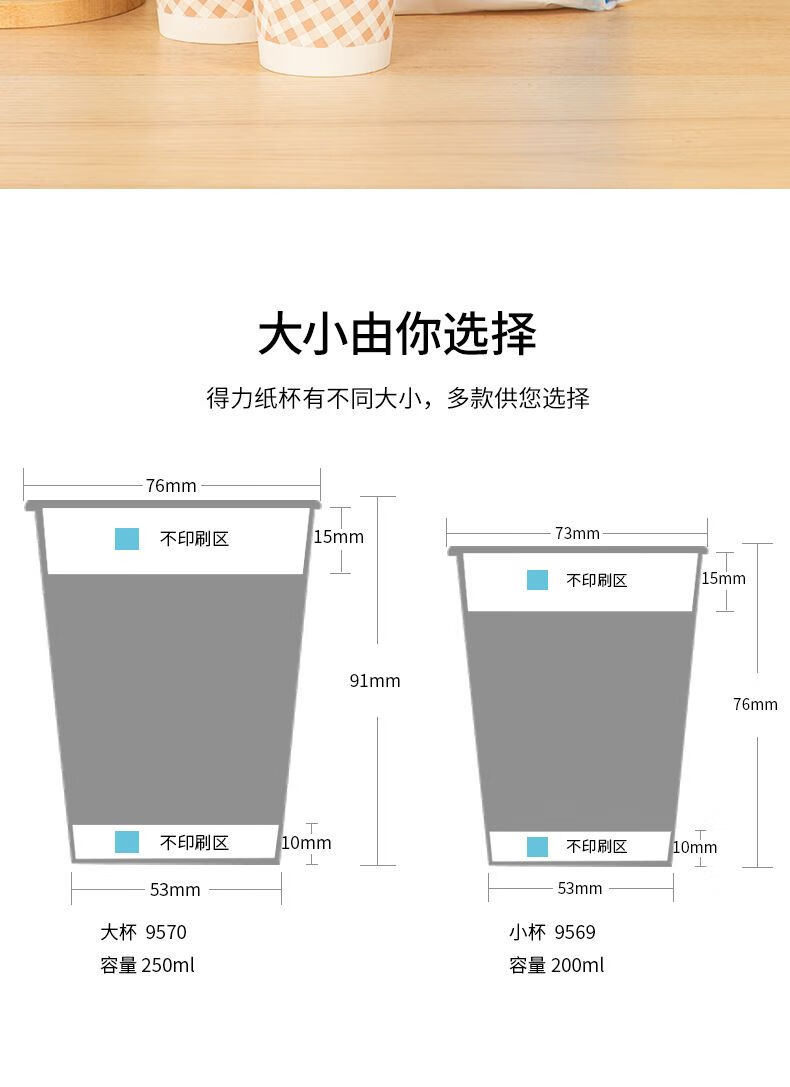 得力 200ml一次性纸杯 木浆纸加厚杯子/水杯 网格 50只装 9569   40包/箱