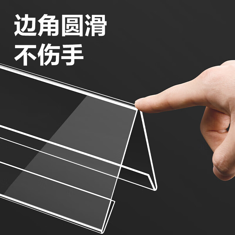得力 【V型双面透明】18*10cm 亚克力桌牌 展示牌 会议牌桌签卡 座位牌    TF108