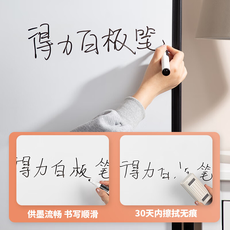 得力  可擦易擦白板笔 办公会议教学 黑色顺滑书写 10支/盒  DL6801