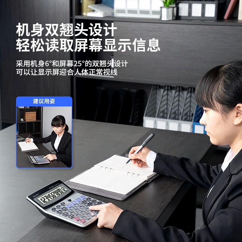 得力  水晶按键12位记忆储存语音计算器 大屏语音型计算器  DL1529 银灰色