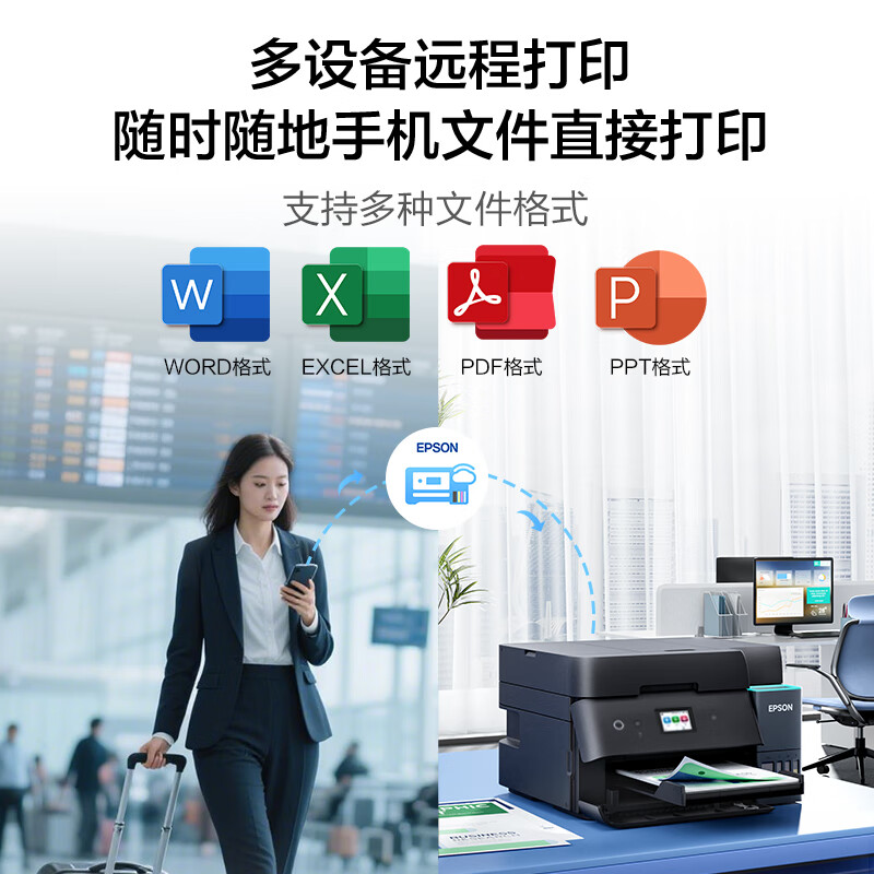 爱普生 L6379  A4幅面墨仓式彩色无线多功能一体机 办公家用 （打印复印扫描 wifi/有线网络 自动双面复印/打印）