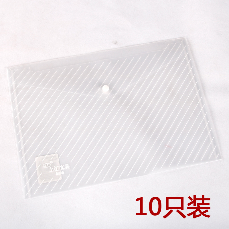 上汇  A4加厚 透明按扣式文件袋 资料档案袋 SH6635  10个/包
