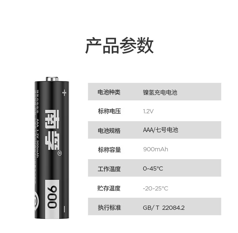 南孚 充电电池 1.2V 2400mAh（5#） 900ml（7#）镍氢电池 玩具电池AA-2B-PRO   2节/卡