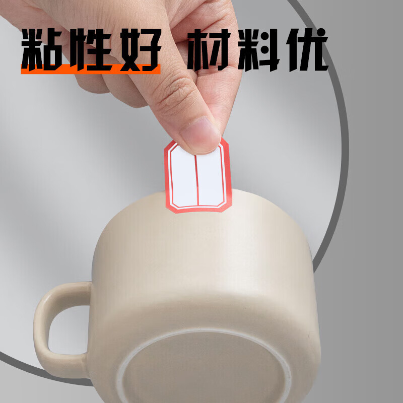 晨光  25*34mm*90枚/包不干胶标签贴纸红框自粘性便利便签条百事贴价格条标签贴YT-11   10包/袋