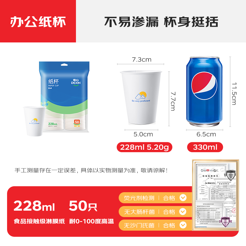 得力 228ml一次性纸杯/水杯 办公常备家用请客酒店 得心系列50只装 LL6