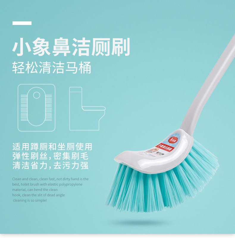 美丽雅 小象鼻马桶刷长柄坐便器清洁工具毛刷子蹲便器清洁刷厕所刷卫生刷 HC049741
