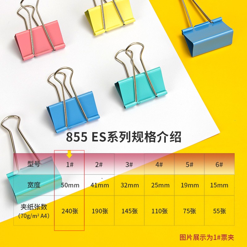 得力  1# 50mm彩色长尾夹票夹 金属燕尾夹 8551ES  12只/筒