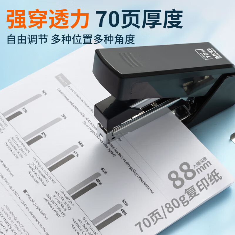 晨光 70页省力厚层大订书机 重型装订订书器 办公通用试卷文件装订机  ABS916K6