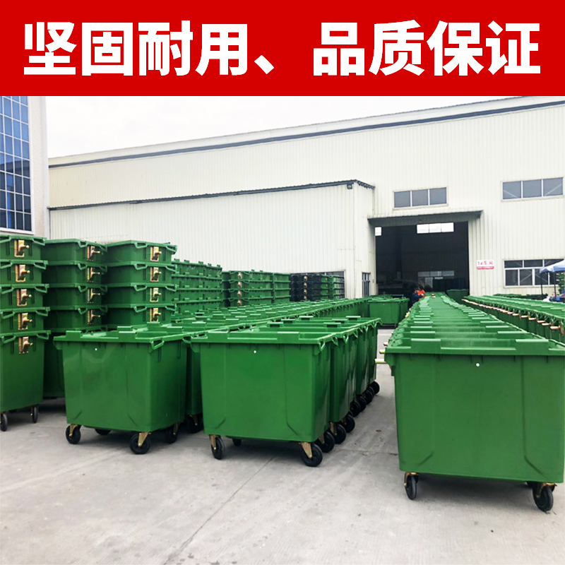 新天立  660L环卫垃圾桶大型户外商用保洁专用分类垃圾箱挂车 带轮子+盖板   特厚