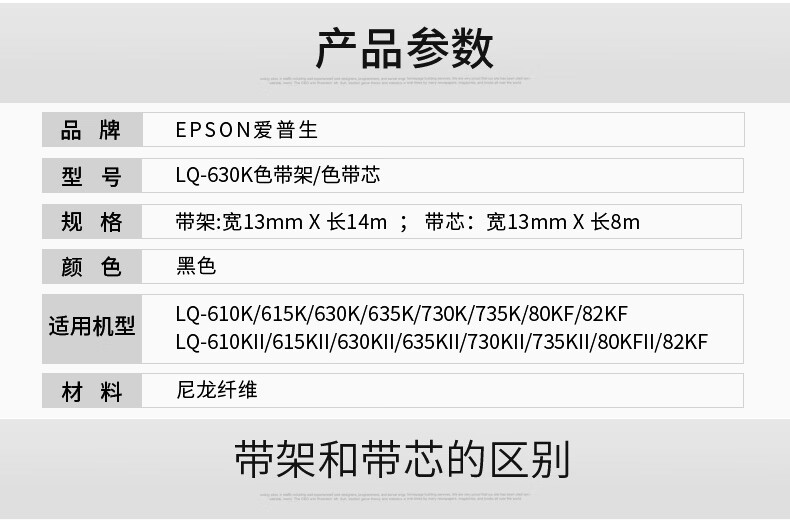 爱普生 针式打印机S015290带框黑色带原装色带 适用于：LQ-630k 610K LQ-615K 615KII 635K 730K 735K 80kf 82kf