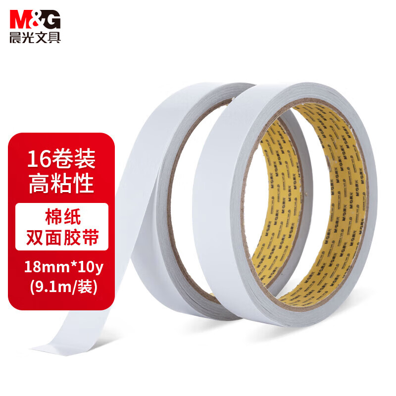 晨光 18mm*10y 高粘性棉纸双面胶带   单卷装  AJD97350A