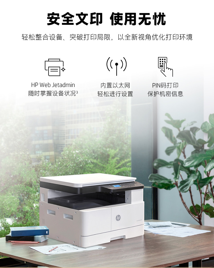 惠普 M439dn  A3 数码复合机 自动双面 专业 家用 打印 复印扫描 437dn升级型号