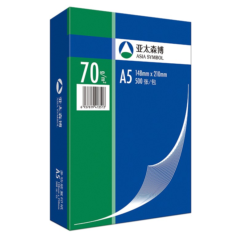 亚太森博 蓝包装70克A5复印纸 打印纸财务发票凭证办公白纸 70g-A5-10包