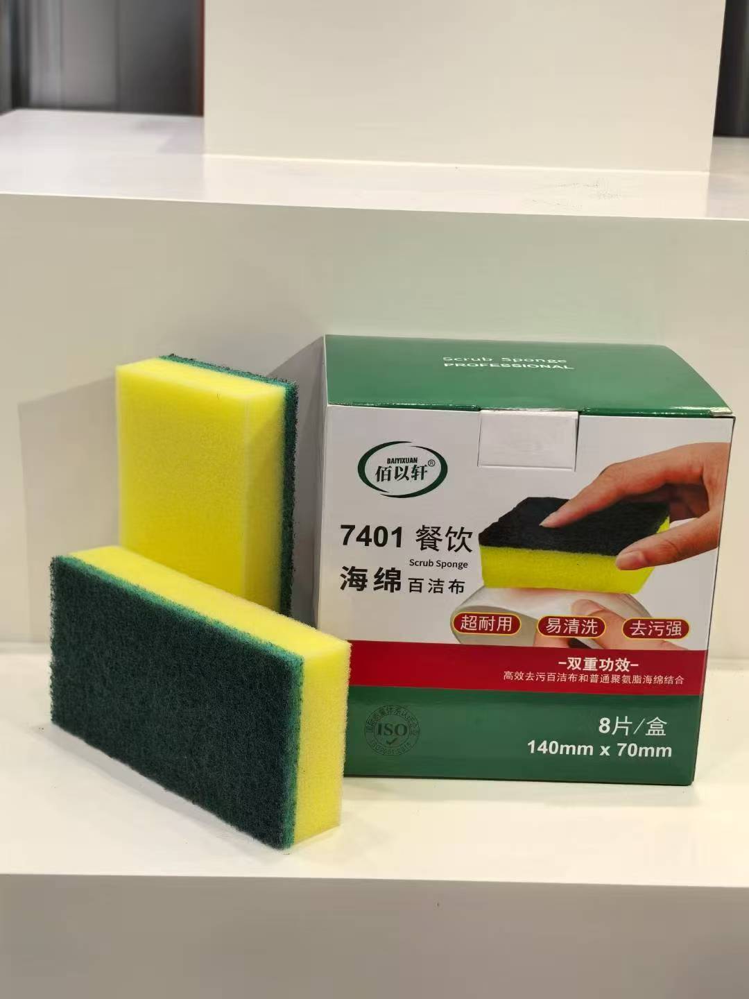 佰以轩 商用海绵百洁布高效海绵洗碗布厨房刷洗锅布不粘油  7401#号  8片/盒 （140mm*70mm）
