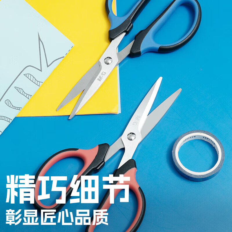 晨光 154mm家用强力剪刀 厨房生活手工剪纸刀 软胶手柄舒适 办公剪子 单把 ASSN2246