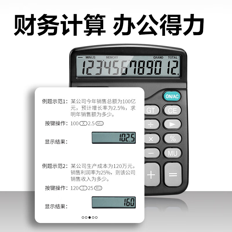 得力 837ES 双电源12位大屏幕桌面办公计算器