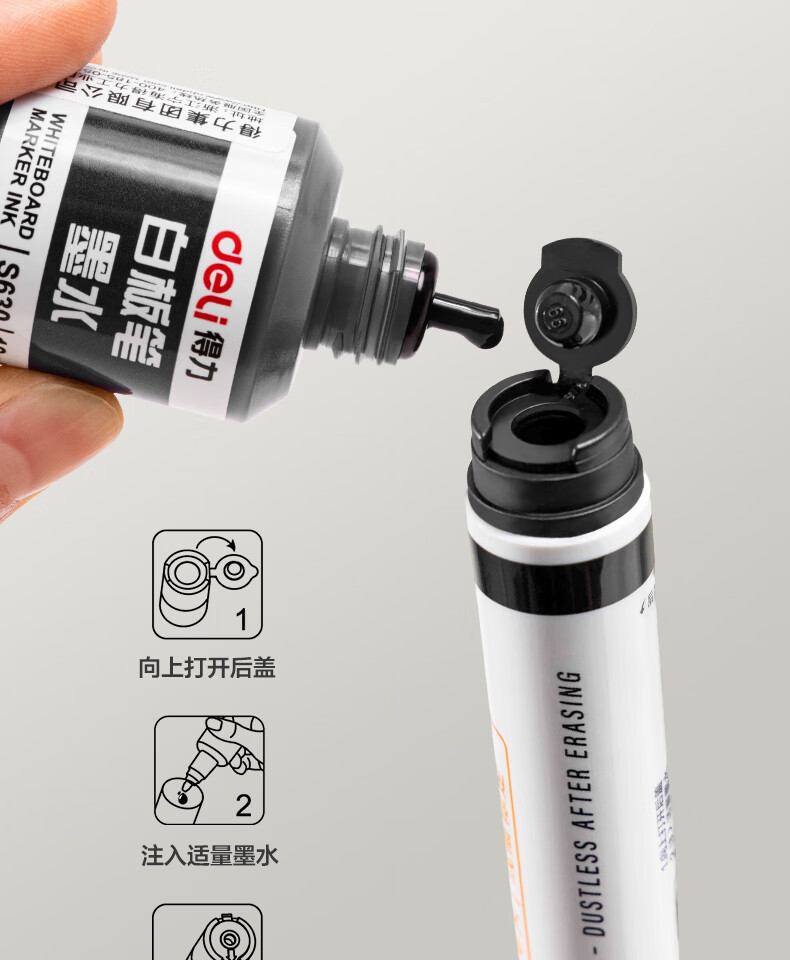 得力 思达可加墨白板笔墨水补充液/替换墨水   12ml/瓶  S630