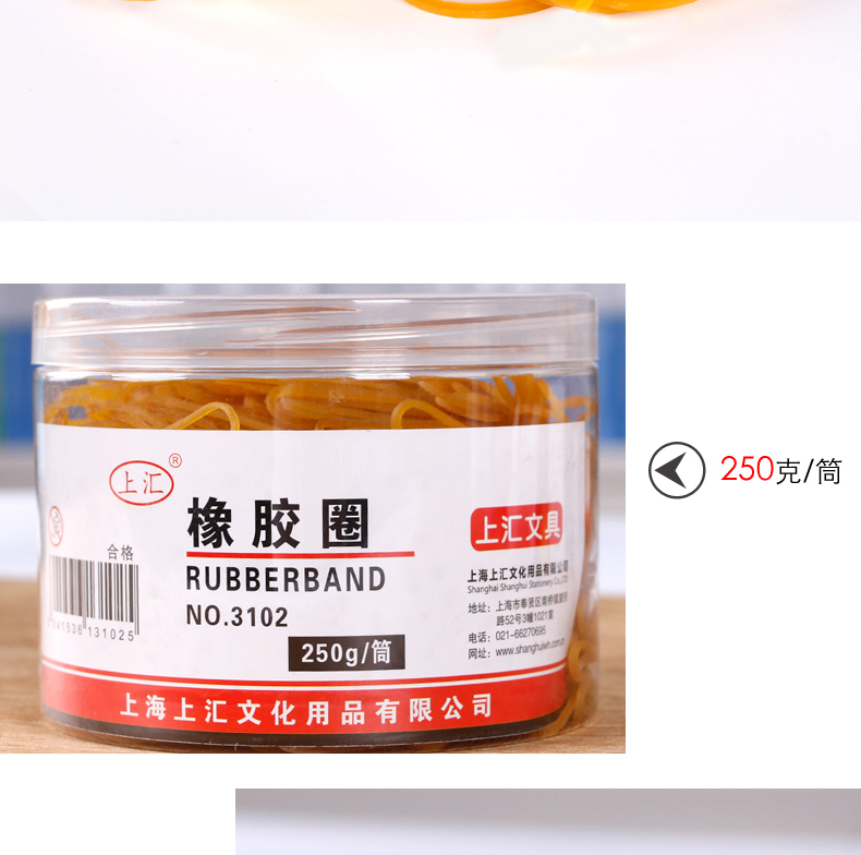 上汇 250g/筒  橡皮筋高弹力耐用橡胶圈非乳胶圈 SH3102