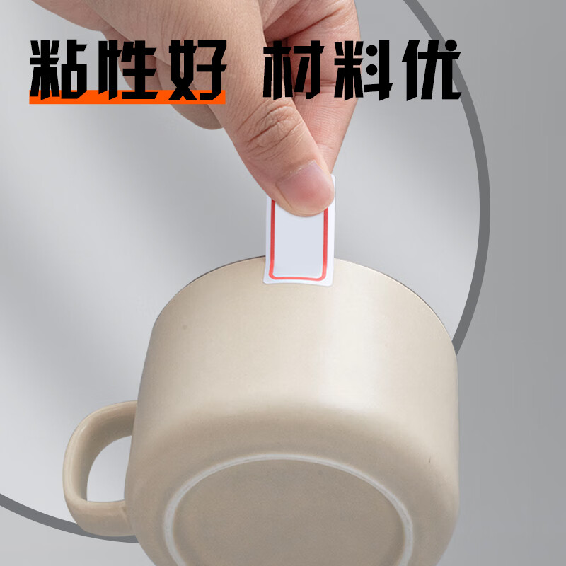 晨光 18*32mm/120枚红自粘不干胶标签贴纸标记便签便利贴口取纸价格姓名贴YT-14  10张/袋