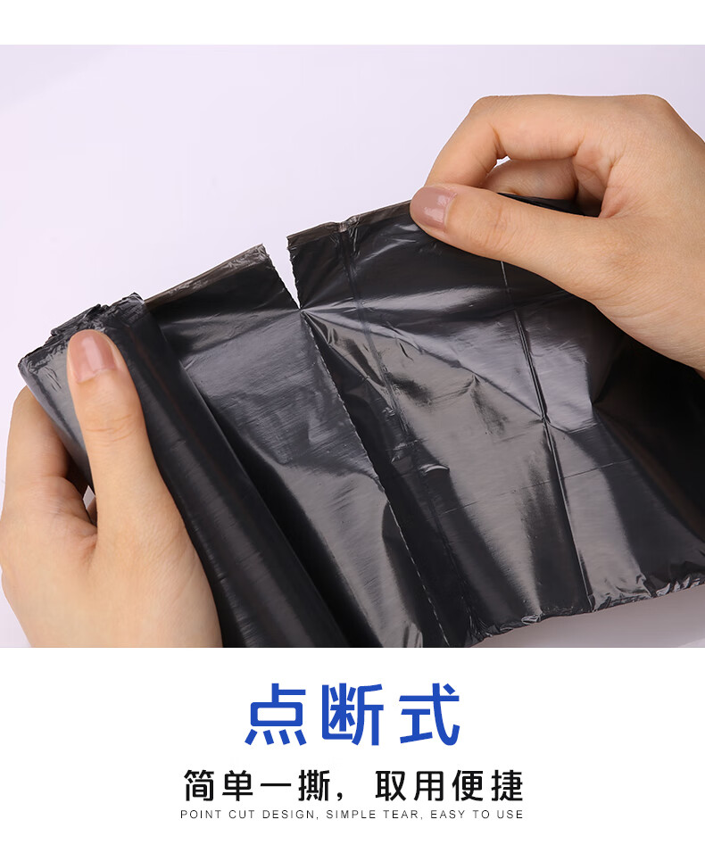 晨光  45*55cm垃圾处理设施点断式普惠型加厚垃圾袋 ALJ99433   30只/卷   8卷/包  黑色