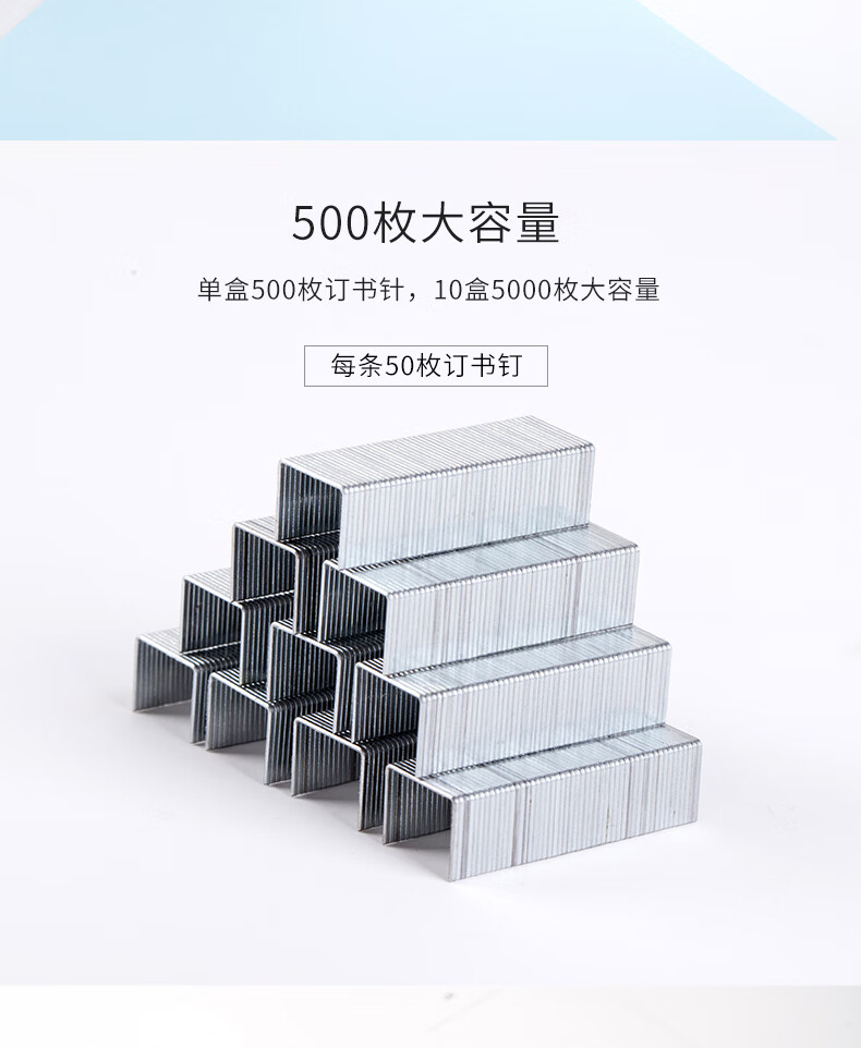 得力 0015厚层订书钉/订书针 23/10 可装订＜60页  10小盒/条