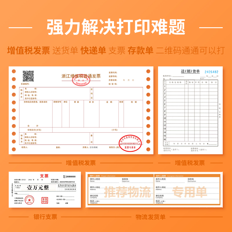 得力 DL-630KII 针式打印机 DL-630K二代升级版营改增税控发票打印机（82列）