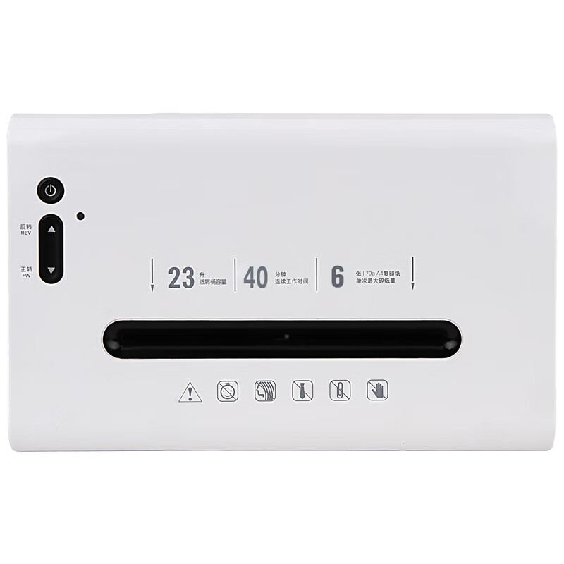 得力 5级保密办公商用碎纸机（单次6张 23L 持续10分钟 可碎卡）DL 9901
