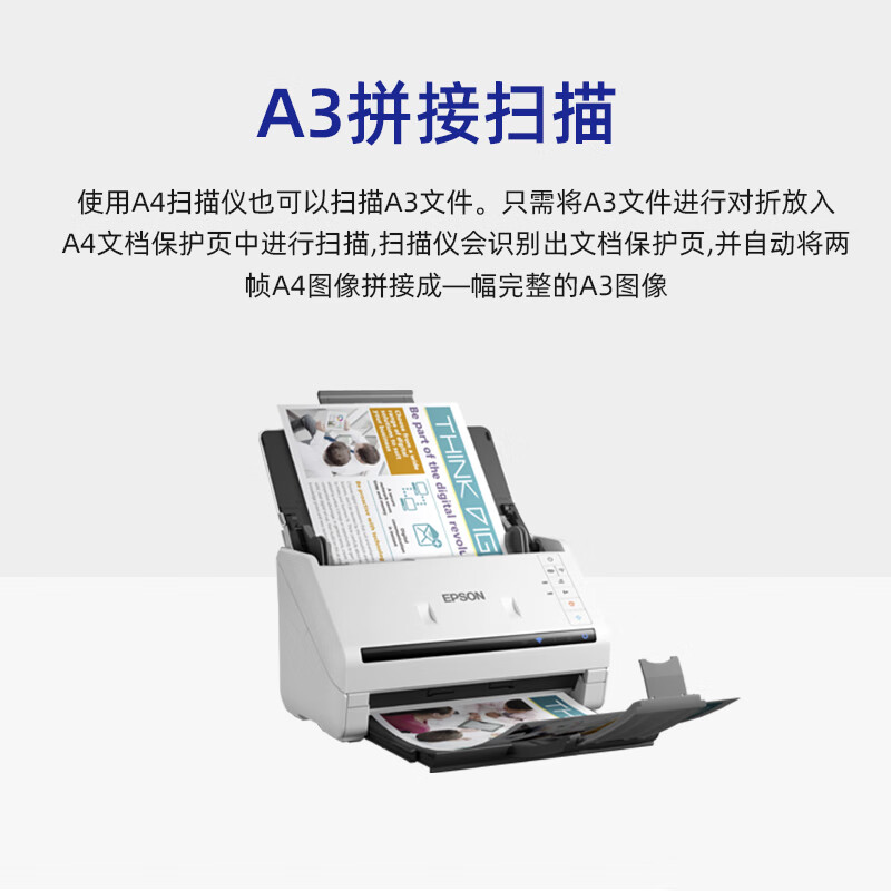 爱普生 DS-570WII 扫描仪A4馈纸式高速高清无线Wifi连续自动双面彩色文档扫描仪 支持国产系统