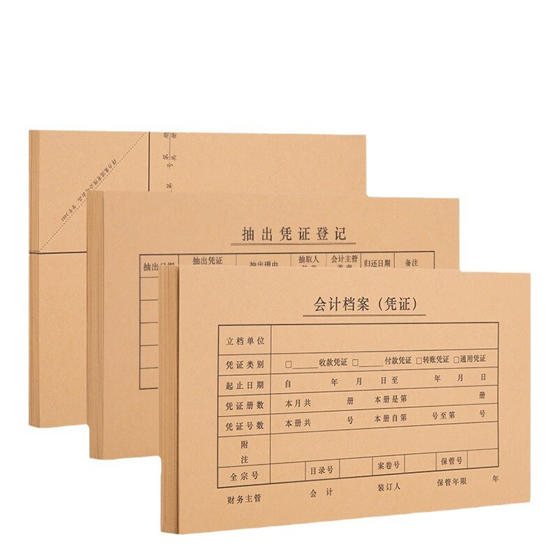 得力 KPJ101凭证封面套装50个装会计办公用档案封面 BR110凭证封面套装(50个装)