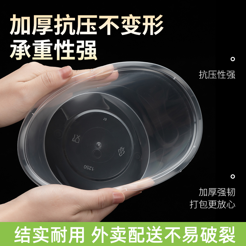 圆形 1750ml 一次性餐盒饭盒塑料透明外卖打包盒饭盒 50套*4=200套/箱