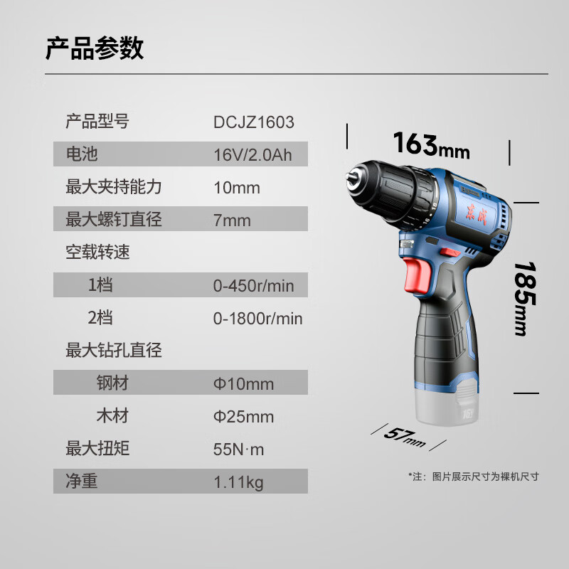 东成16V无刷手电钻双电2.0Ah家用电钻充电式电动螺丝刀锂电DCJZ1603E