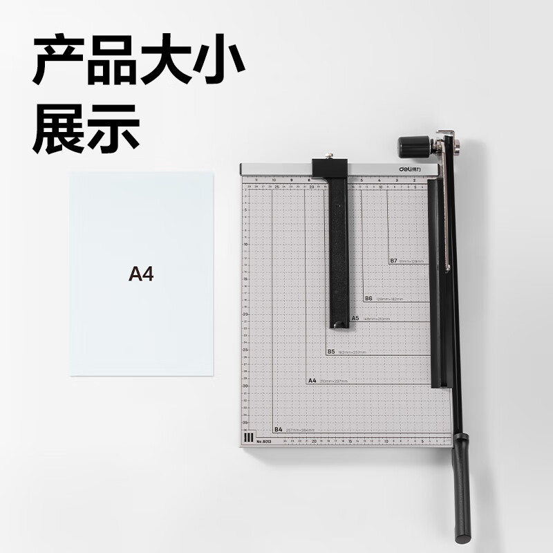得力 B4钢制切纸机 小型裁纸机切卡机裁纸刀名片切割机厚层纸张书本照片切书A4可用 380×300mm 8013