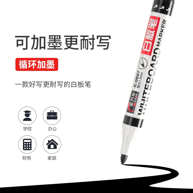 金万年 K-0607   1.5mm 白板笔办公会议培训笔 后旋可加墨   10支/盒