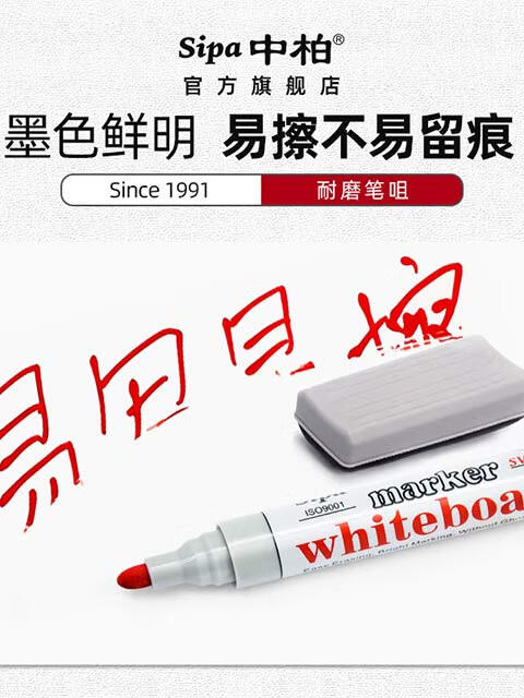 中柏 3.0mm 4色不可加墨水水性可擦记号笔白板笔易写易擦白板笔 SW228   10支/盒(黑色/红色/蓝色/绿色)