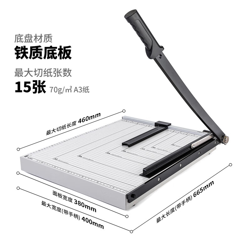 得力 A3钢制切纸机 手动切纸刀办公家用小型照片裁剪器 裁纸专用 460×380mm 8012