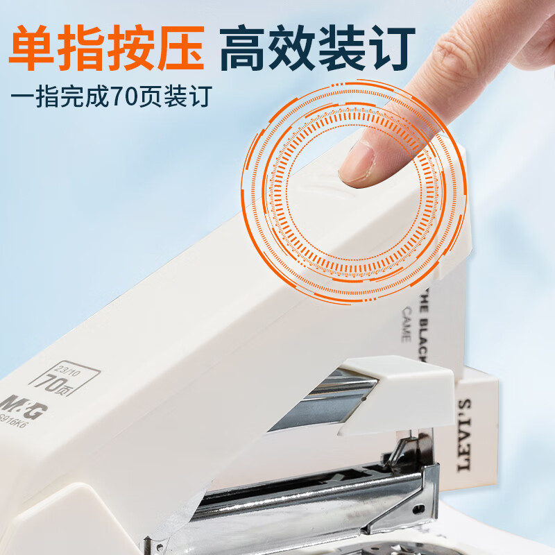 晨光 70页省力厚层大订书机 重型装订订书器 办公通用试卷文件装订机  ABS916K6