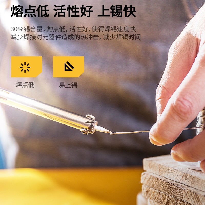 得力 0.8mm  100g免清无铅洗焊锡丝直径0.8mm维修焊接锡丝 DL-XS-30081锡丝30度