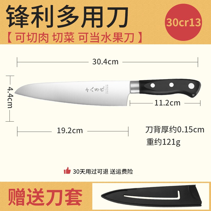 R0973 十八子作 小厨刀菜刀不锈钢多用刀大号水果刀_H304 加长款